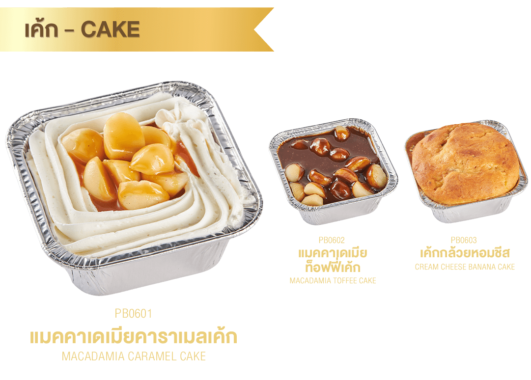 Premium Bakery – เค้ก