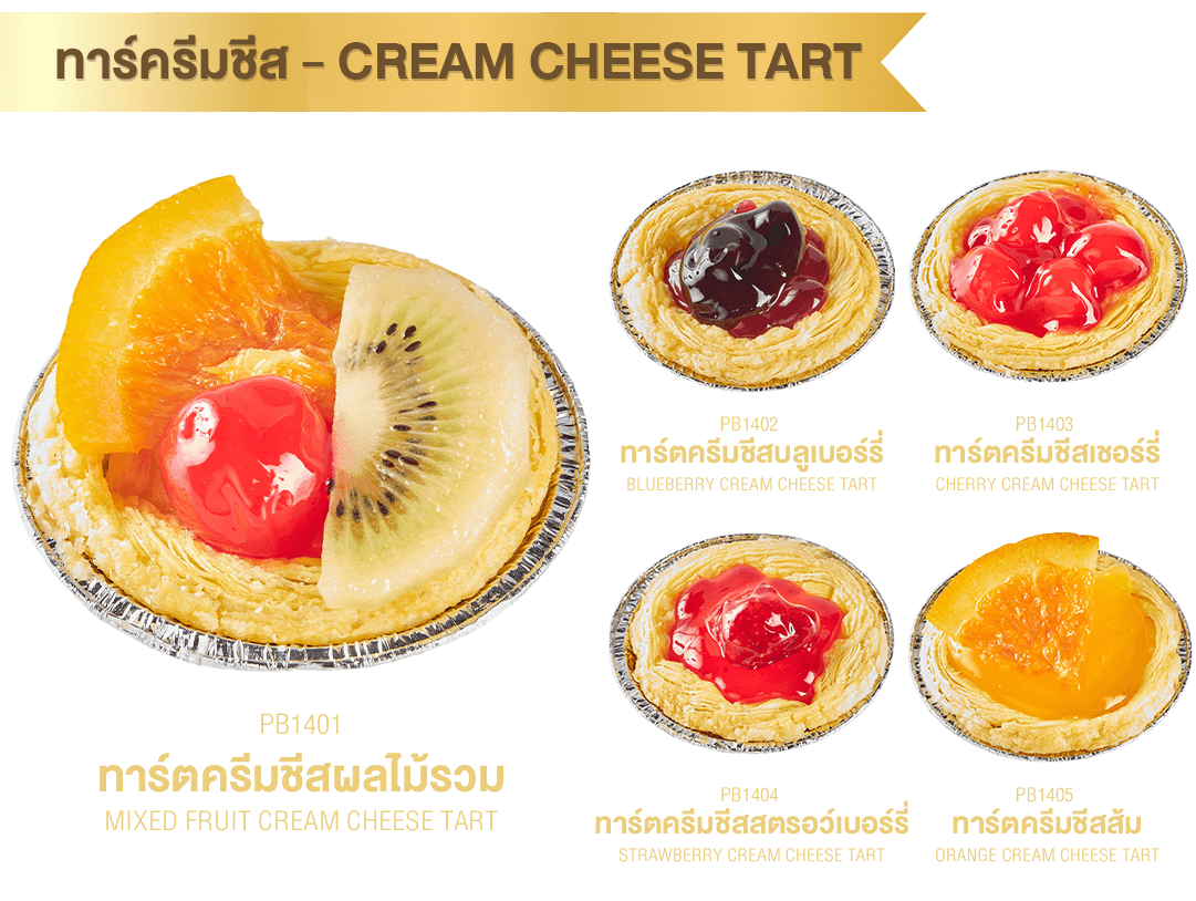 Premium Bakery – ทาร์ตครีมชีส Premium Bakery – ทาร์ตครีมชีส